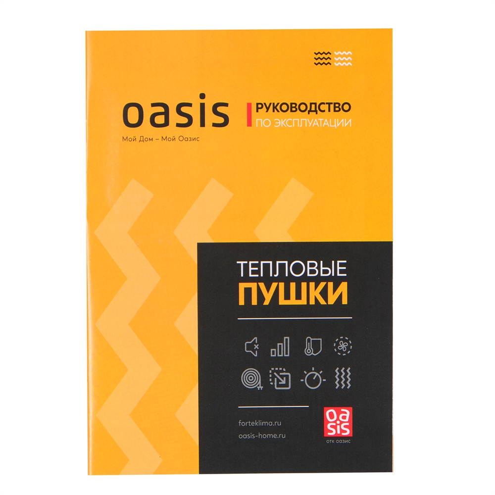 Электрическая тепловая пушка Oasis TP-20R oasis 1450