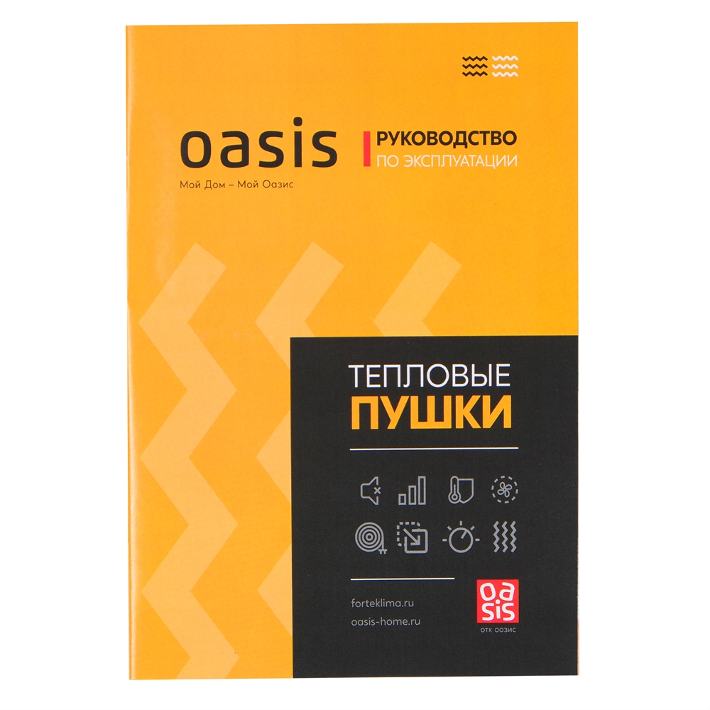 Электрическая тепловая пушка Oasis TP-30R oasis 1452