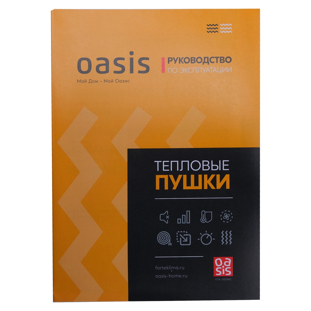 Электрическая тепловая пушка Oasis TPK-20R oasis 2087