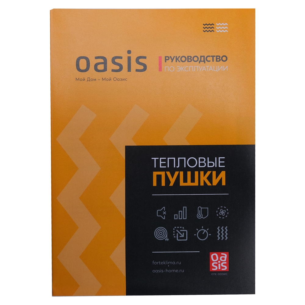 Электрическая тепловая пушка Oasis TPK-30R oasis 2088