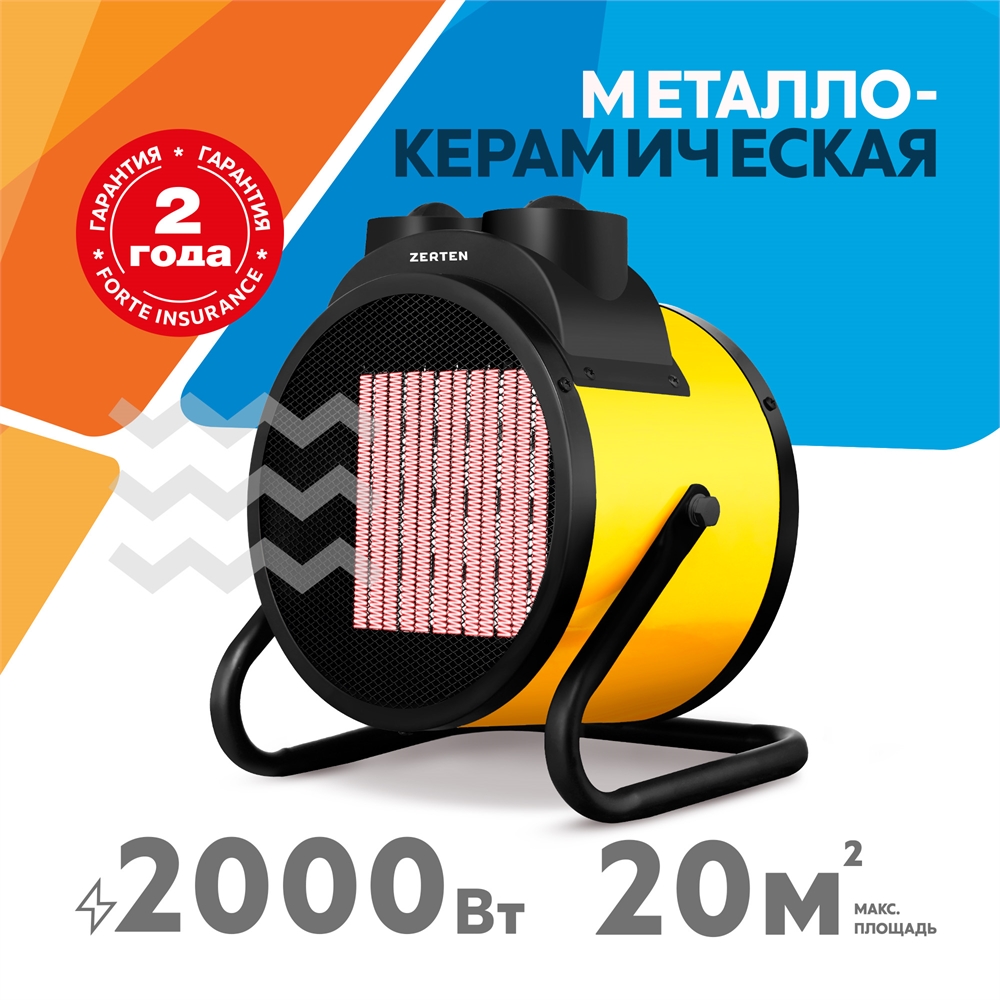 Электрическая тепловая пушка Zerten ZPK-20R oasis 2091