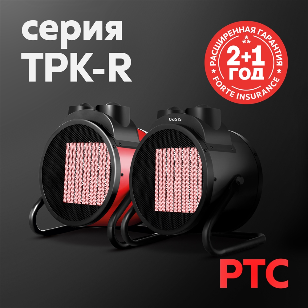 Тепловые пушки Oasis серия TPK-R oasis 776