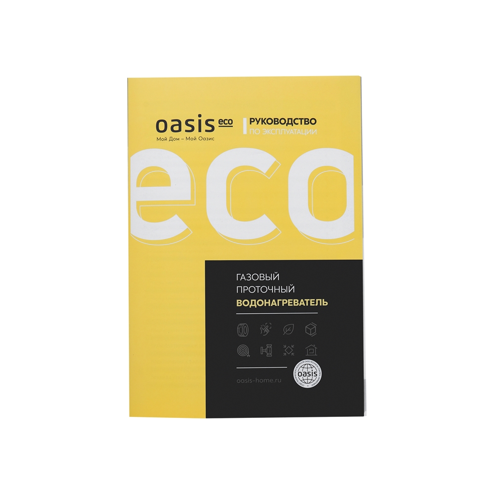 Газовый проточный водонагреватель Oasis Eco К-20/S oasis 3406