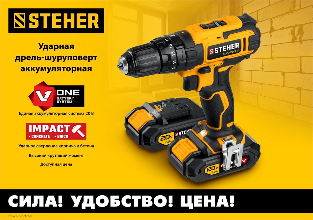 STEHER  V1, 20 В, 40 Н·м, 2 АКБ (2 А·ч), ударная дрель-шуруповерт, кейс (CDS-200-2) CDS-200-2