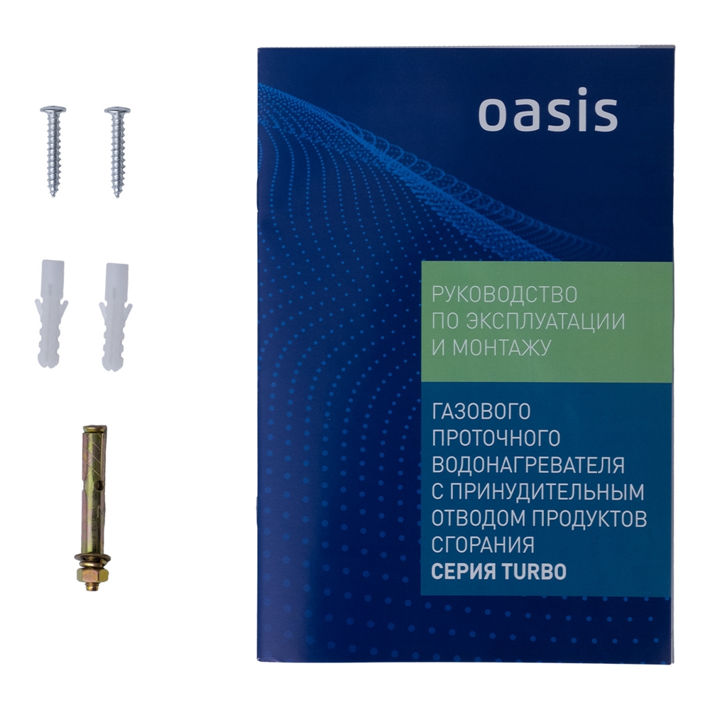 Газовый проточный водонагреватель Oasis Turbo Glass LG/TUR oasis 586