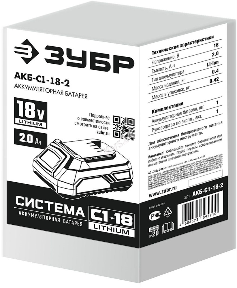 ЗУБР  С1-18, 18 В, 2.0 А·ч, аккумуляторная батарея (АКБ-С1-18-2) АКБ-С1-18-2