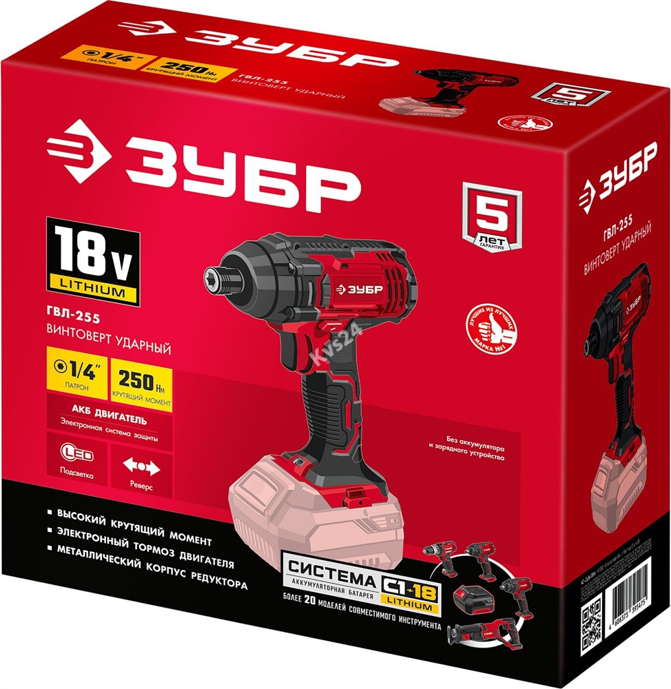 ЗУБР  С1-18, 18 В, 250 Н·м, без АКБ, винтоверт ударный (ГВЛ-255) ГВЛ-255