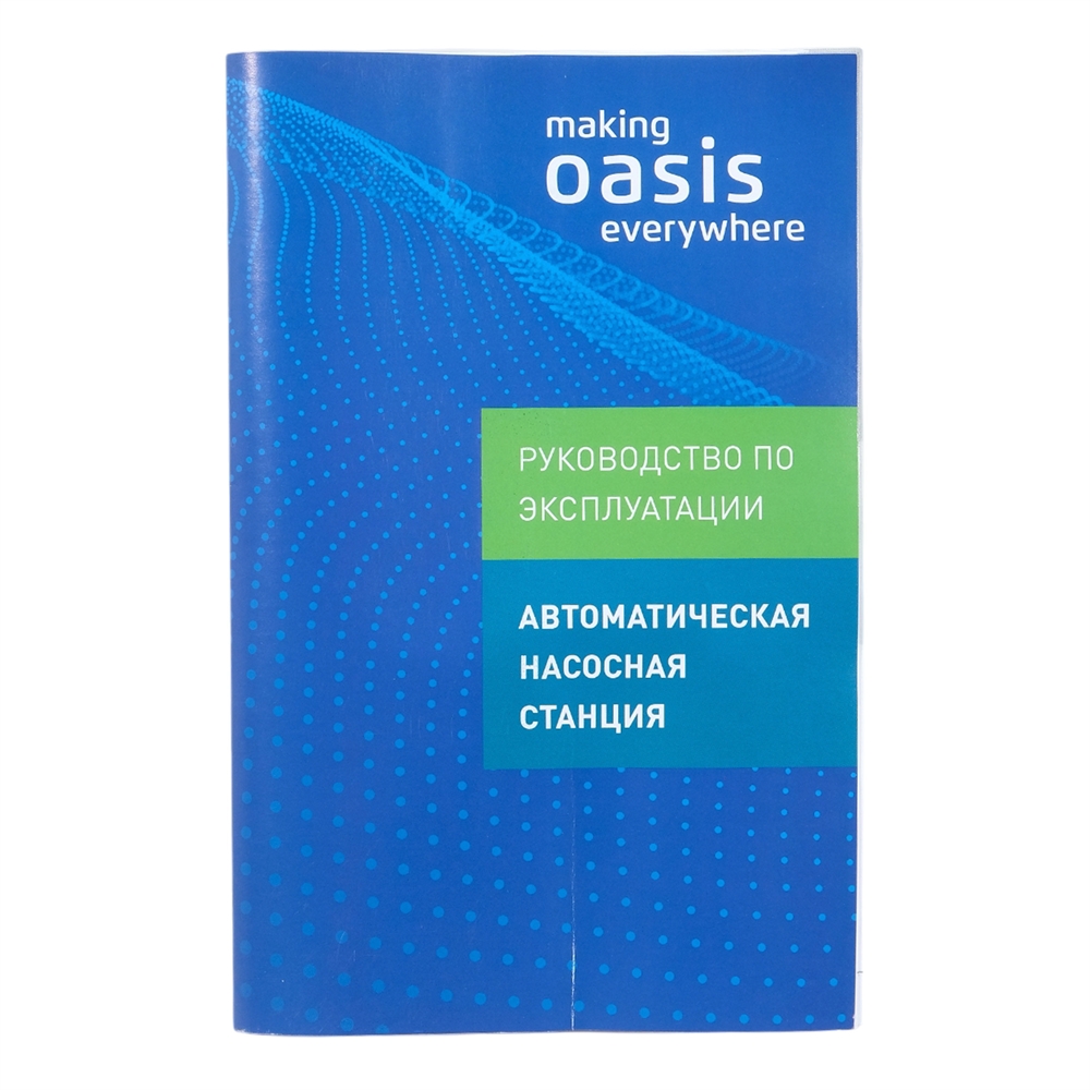 Насосная станция S 60/42P-50 oasis 337