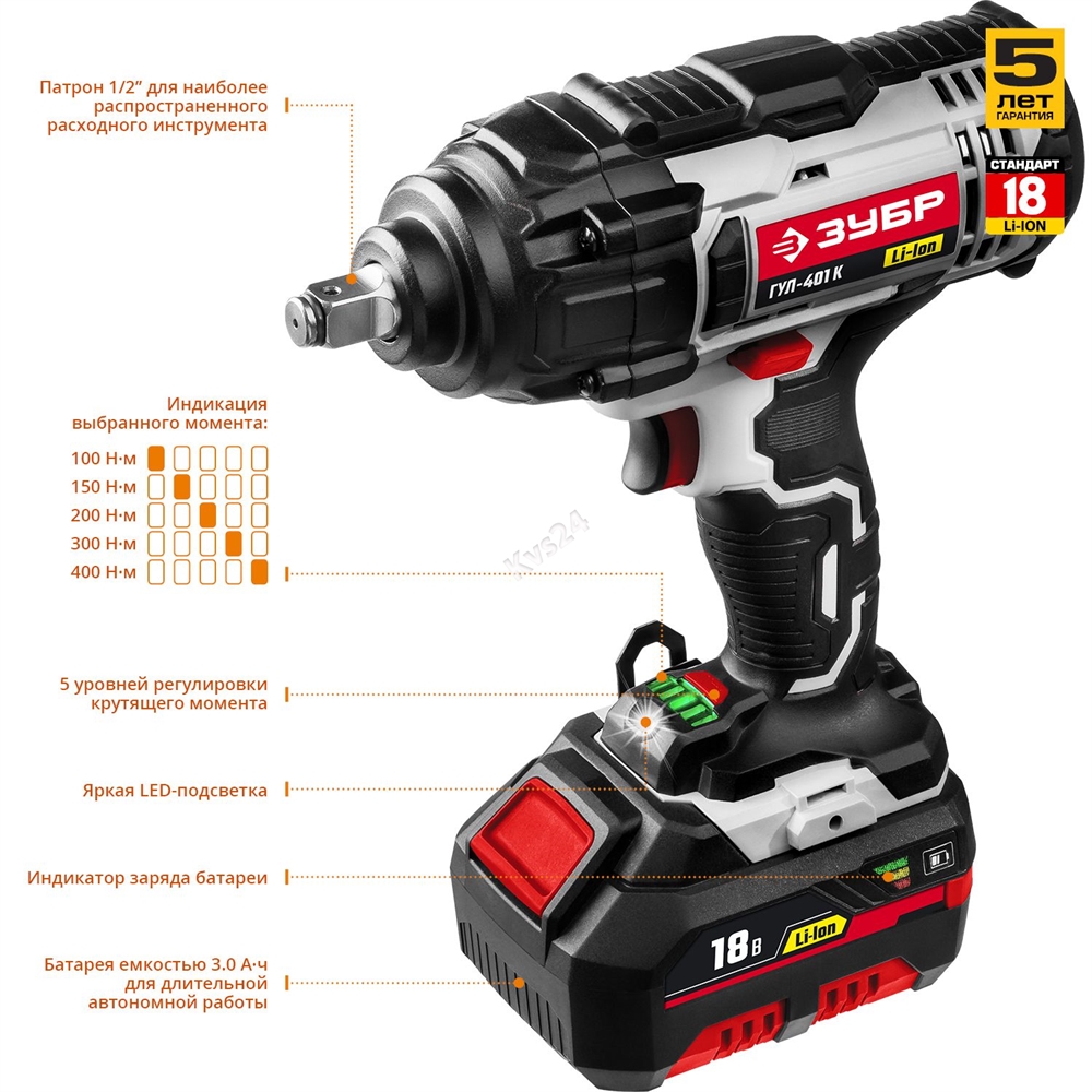 Ударный гайковерт ЗУБР 400 Нм 18 В 1 АКБ 3 А/ч Li-Ion ГУЛ-401 К ГУЛ-401 К