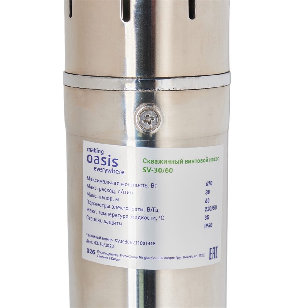 Скважинный винтовой насос SV-30/60 oasis 495