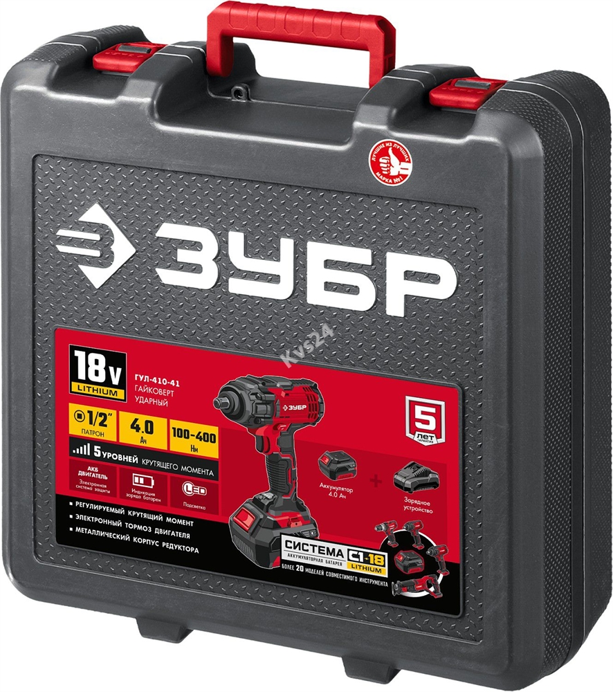 ЗУБР  С1-18, 18 В, 400 Н·м, 1 АКБ (4 А·ч), гайковверт ударный, кейс (ГУЛ-410-41) ГУЛ-410-41