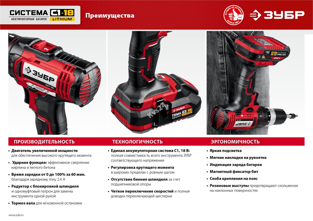 ЗУБР  С1-18, 18 В, 40 Н·м, 2 АКБ (2 А·ч), дрель-шуруповерт, кейс (ДШЛ-185-22) ДШЛ-185-22