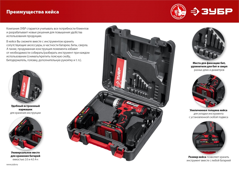 ЗУБР  С1-18, 18 В, 40 Н·м, 2 АКБ (2 А·ч), дрель-шуруповерт, кейс (ДШЛ-185-22) ДШЛ-185-22