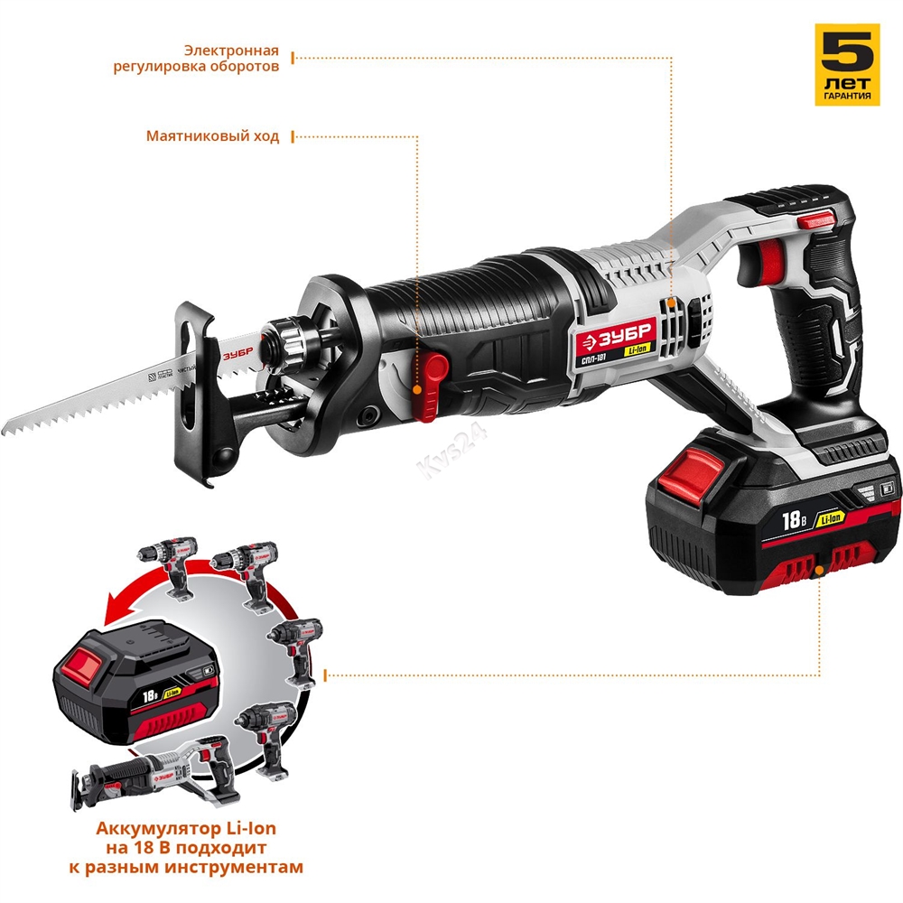 Сабельная пила ЗУБР 18 В 1 АКБ 3 Ач Li-Ion СПЛ-181 СПЛ-181