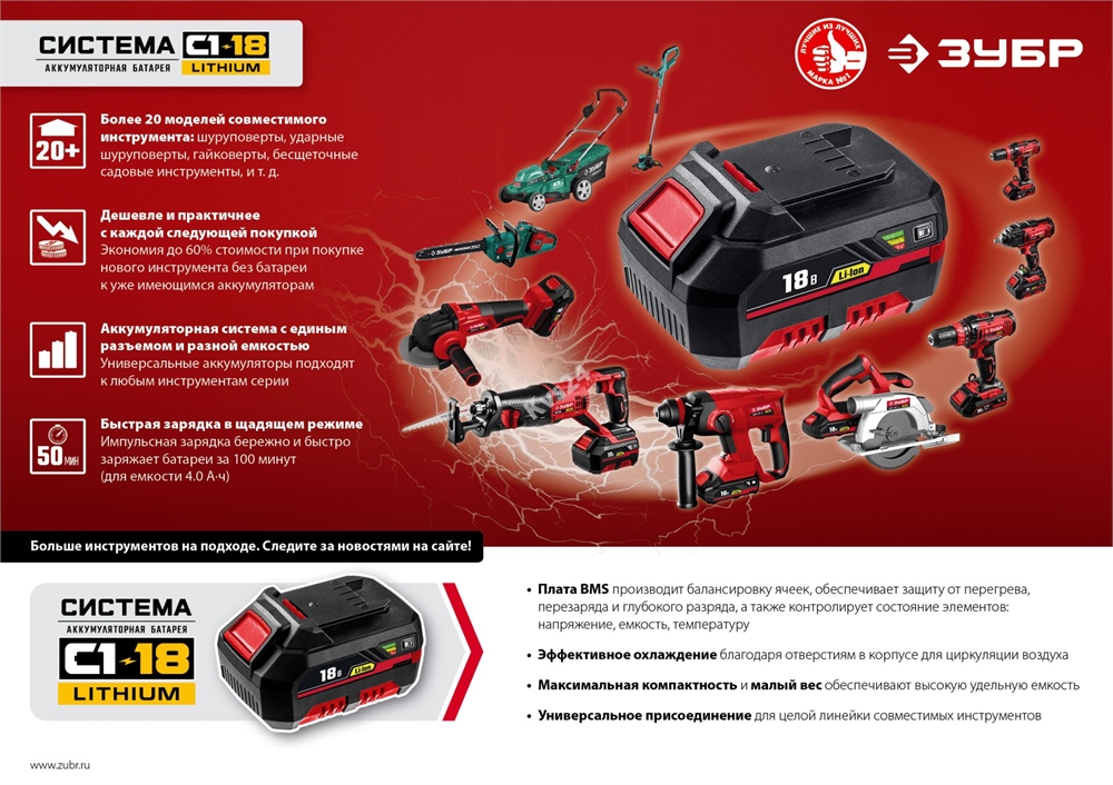 ЗУБР  С1-18, 18 В, 180 мм, 1 АКБ (4 А·ч), сабельная пила (СПЛ-185-41) СПЛ-185-41