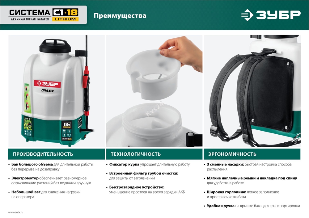 ЗУБР  15 л, 1 АКБ 4 А·ч, аккумуляторный опрыскиватель (ОПЛ-15-41) ОПЛ-15-41
