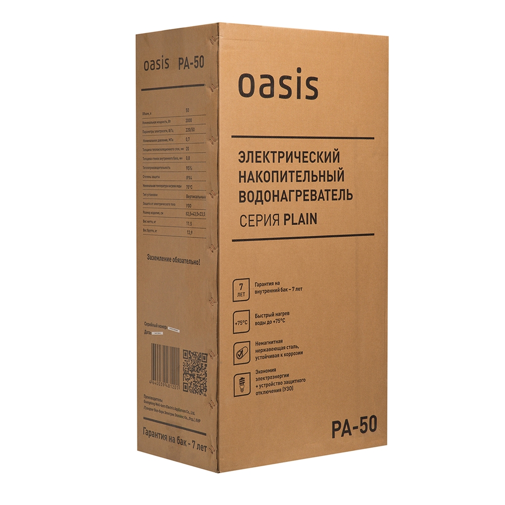 Электрический накопительный водонагреватель Oasis PA-50 oasis 270