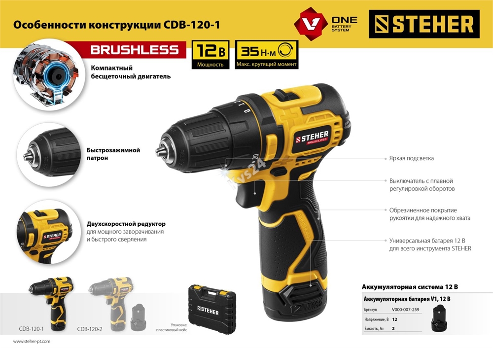 STEHER  12 В, 35 Н·м, 1 АКБ (2 А·ч), бесщеточная дрель-шуруповерт, кейс (CDB-120-1) CDB-120-1