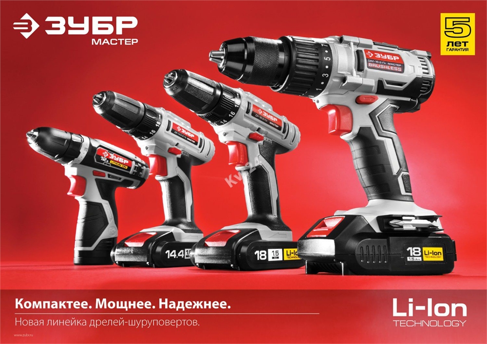 Дрель-шуруповерт ЗУБР 14.4 В 1.5 Ач Li-Ion ДА-14.4-2-Ли КМ1 ДА-14.4-2-Ли КМ1