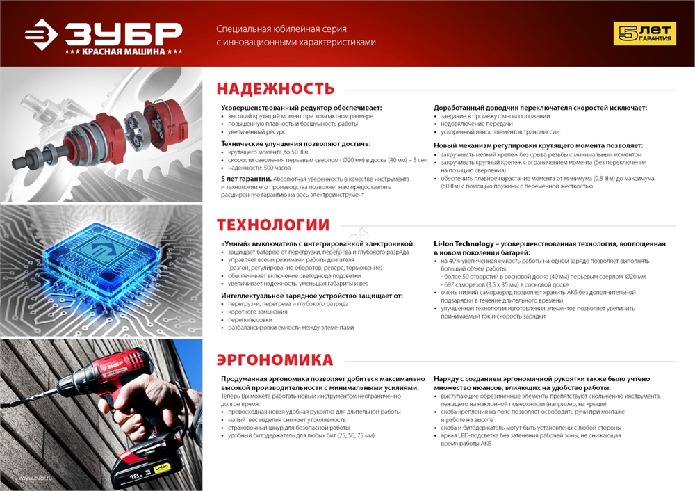 Дрель-шуруповерт ЗУБР 18 В 2 АКБ 1.5 Ач Li-Ion ДА-18-2-Ли КНМ2 ДА-18-2-Ли КНМ2