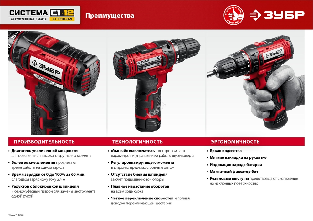 ЗУБР  С1-12, 12 В, 30 Н·м, 1 АКБ (2 А·ч), дрель-шуруповерт (ДШЛ-125-21) ДШЛ-125-21