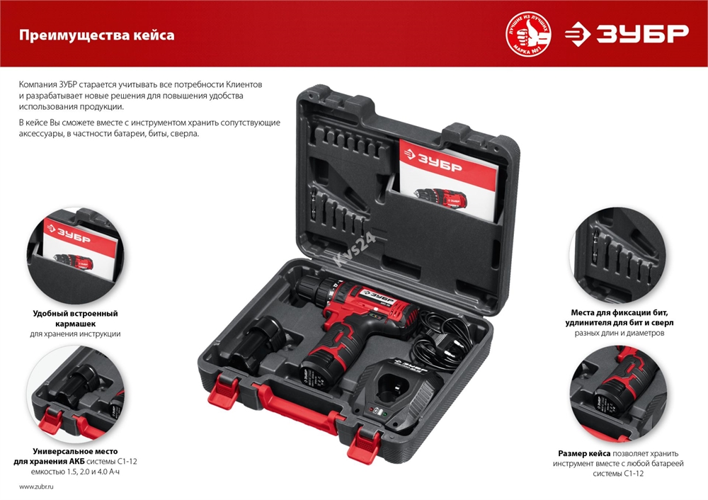 ЗУБР  С1-12, 12 В, 30 Н·м, 1 АКБ (2 А·ч), дрель-шуруповерт (ДШЛ-125-21) ДШЛ-125-21