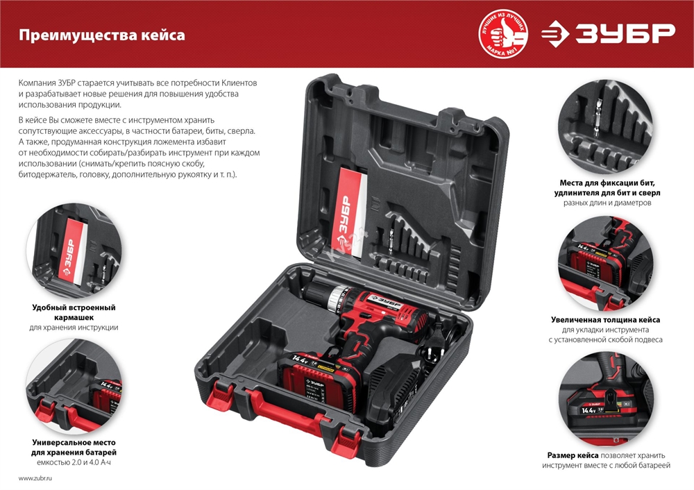 ЗУБР  С1, 14.4 В, 35 Н·м, 1 АКБ (2 А·ч), дрель-шуруповерт, кейс (ДШЛ-145-21) ДШЛ-145-21