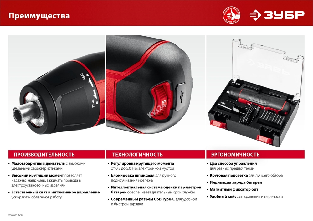 ЗУБР  3.6 В, аккумуляторная отвертка (ЗО-4) ЗО-4