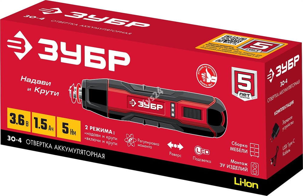 ЗУБР  3.6 В, аккумуляторная отвертка (ЗО-4) ЗО-4