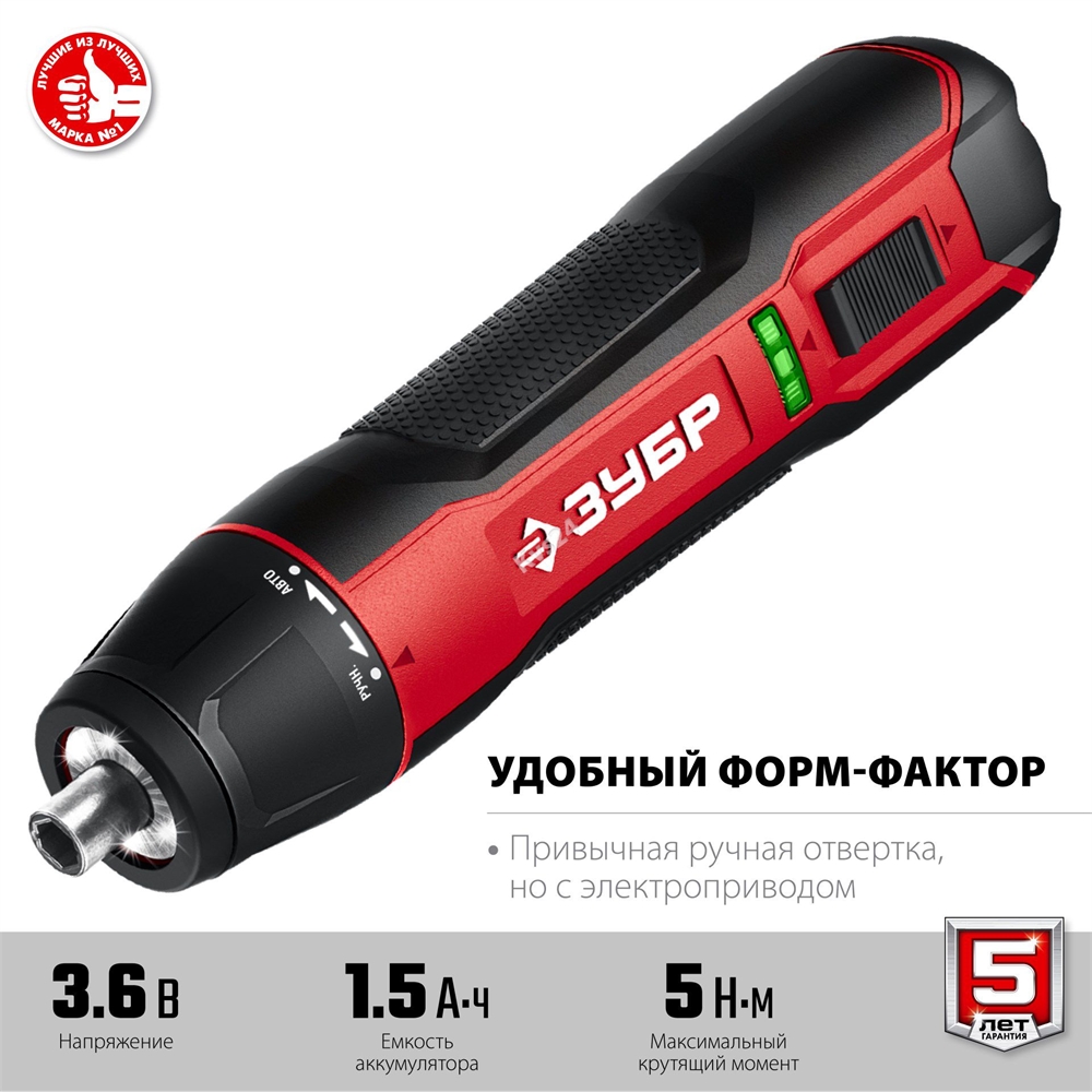 ЗУБР  3.6 В, аккумуляторная отвертка, кейс, 33 биты, Профессионал (ЗО-4 КН33) ЗО-4 КН33