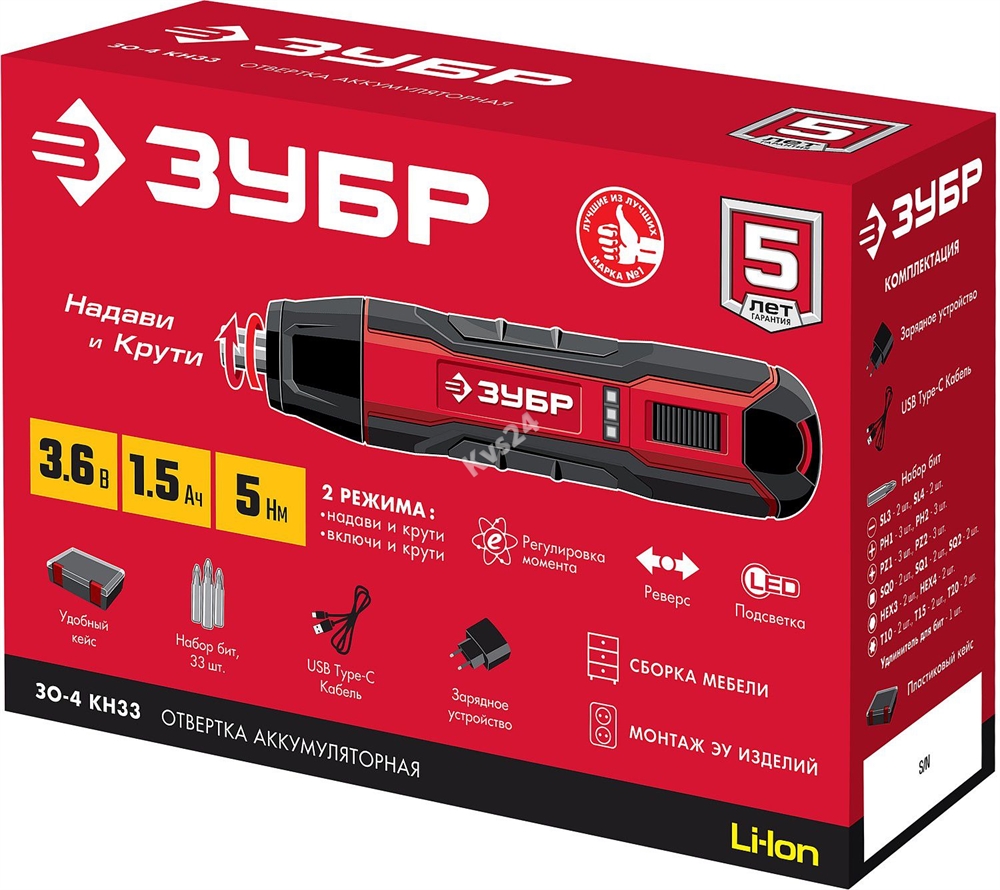 ЗУБР  3.6 В, аккумуляторная отвертка, кейс, 33 биты, Профессионал (ЗО-4 КН33) ЗО-4 КН33