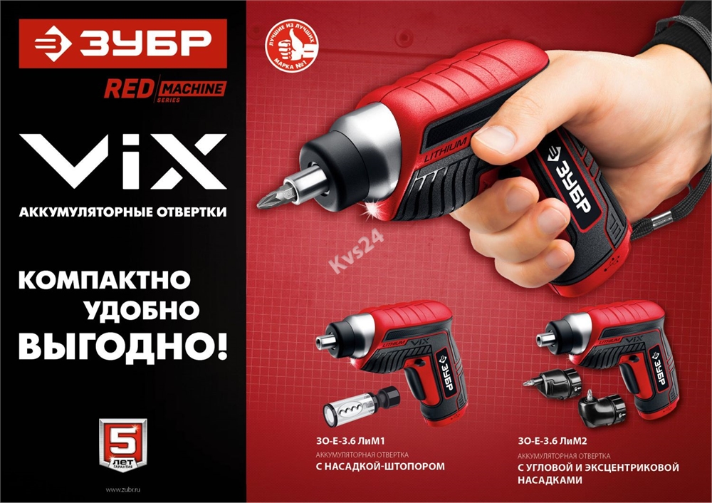 ЗУБР  ViX 3.6 В, аккумуляторная отвертка, 10 бит, насадка штопор (ЗО-Е-3.6 ЛиМ1) ЗО-Е-3.6 ЛиМ1