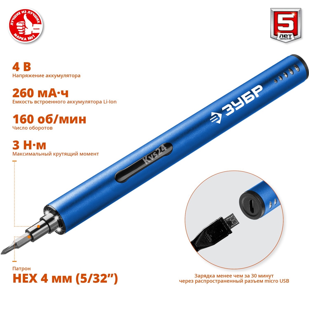 ЗУБР  4 Vmax, аккумуляторная отвертка для точных работ, 20 бит, Профессионал (ОТР-4 Н20) ОТР-4 Н20