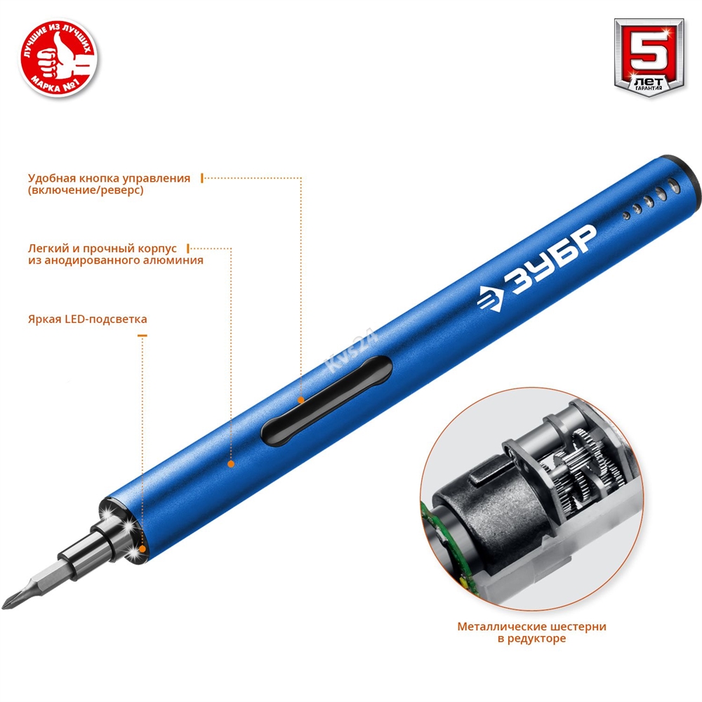 ЗУБР  4 Vmax, аккумуляторная отвертка для точных работ, 20 бит, Профессионал (ОТР-4 Н20) ОТР-4 Н20