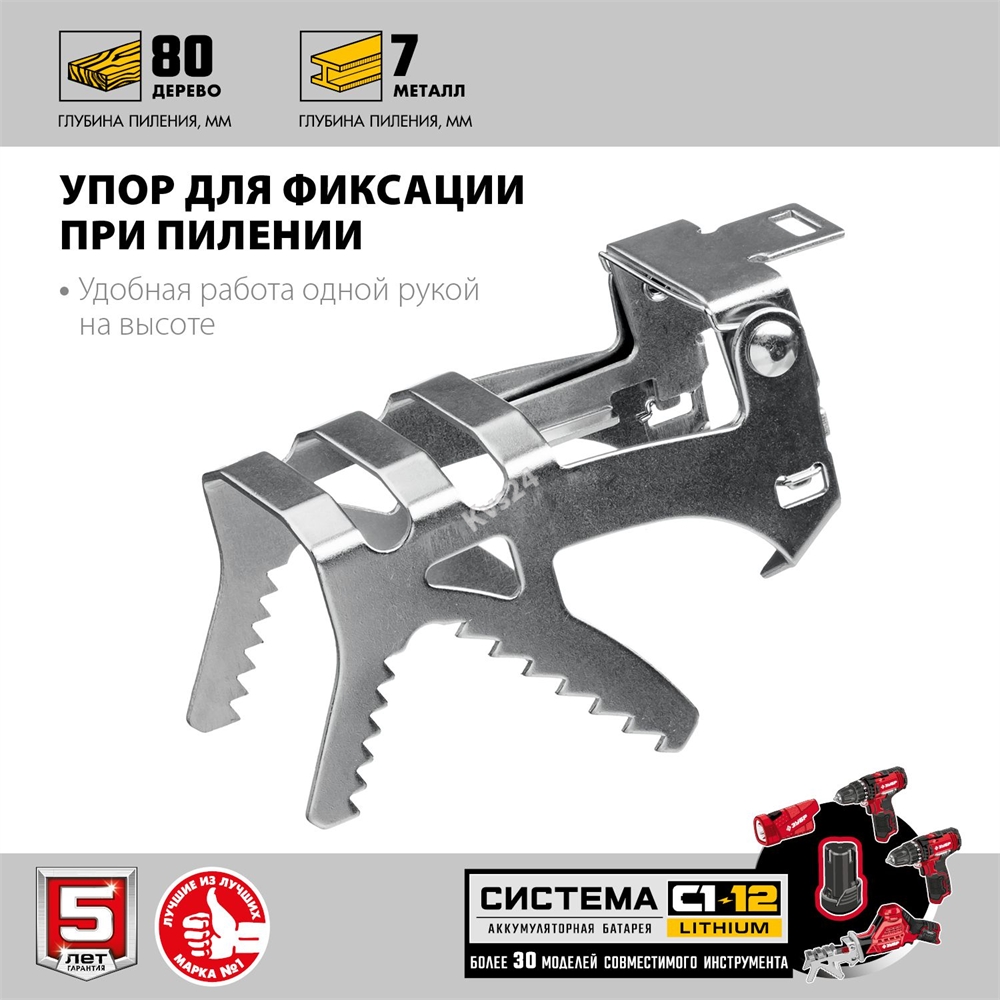 ЗУБР  С1-12, 12 В, 80 мм, без АКБ, сабельная пила (СПЛ-125) СПЛ-125