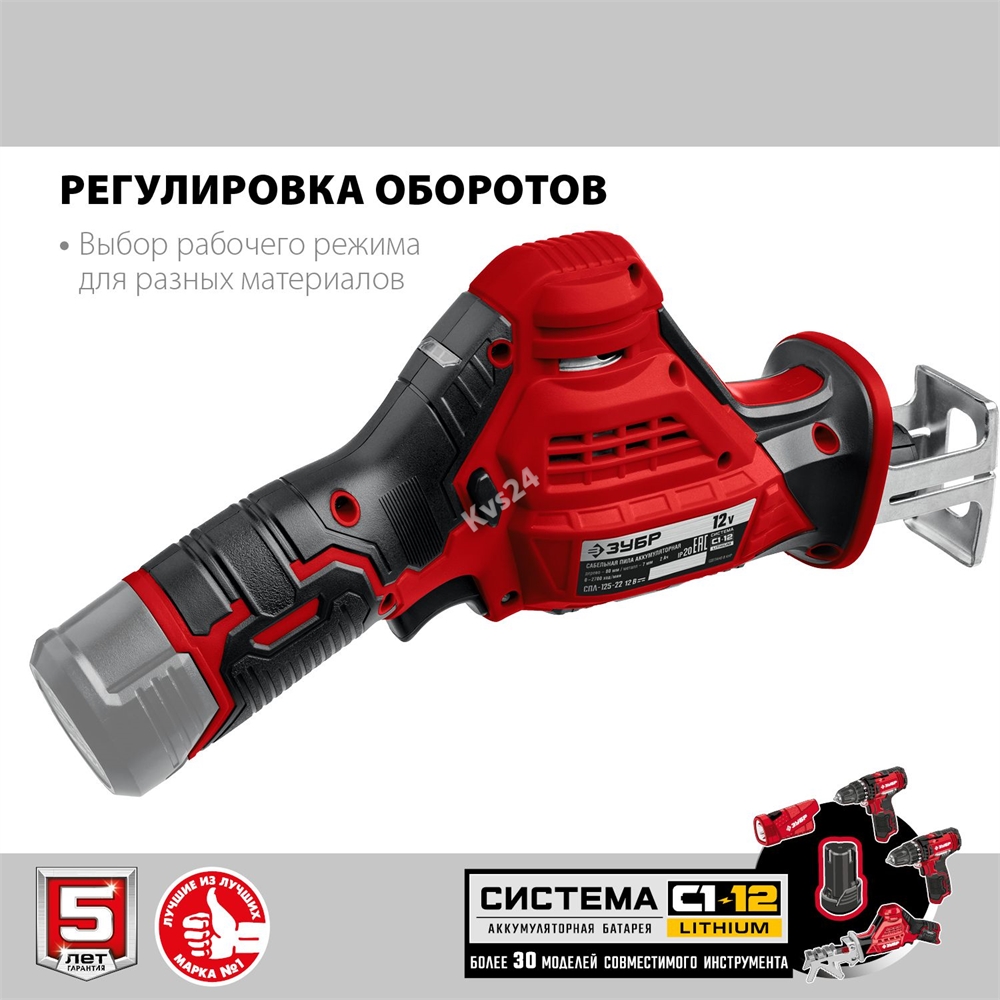 ЗУБР  С1-12, 12 В, 80 мм, без АКБ, сабельная пила (СПЛ-125) СПЛ-125