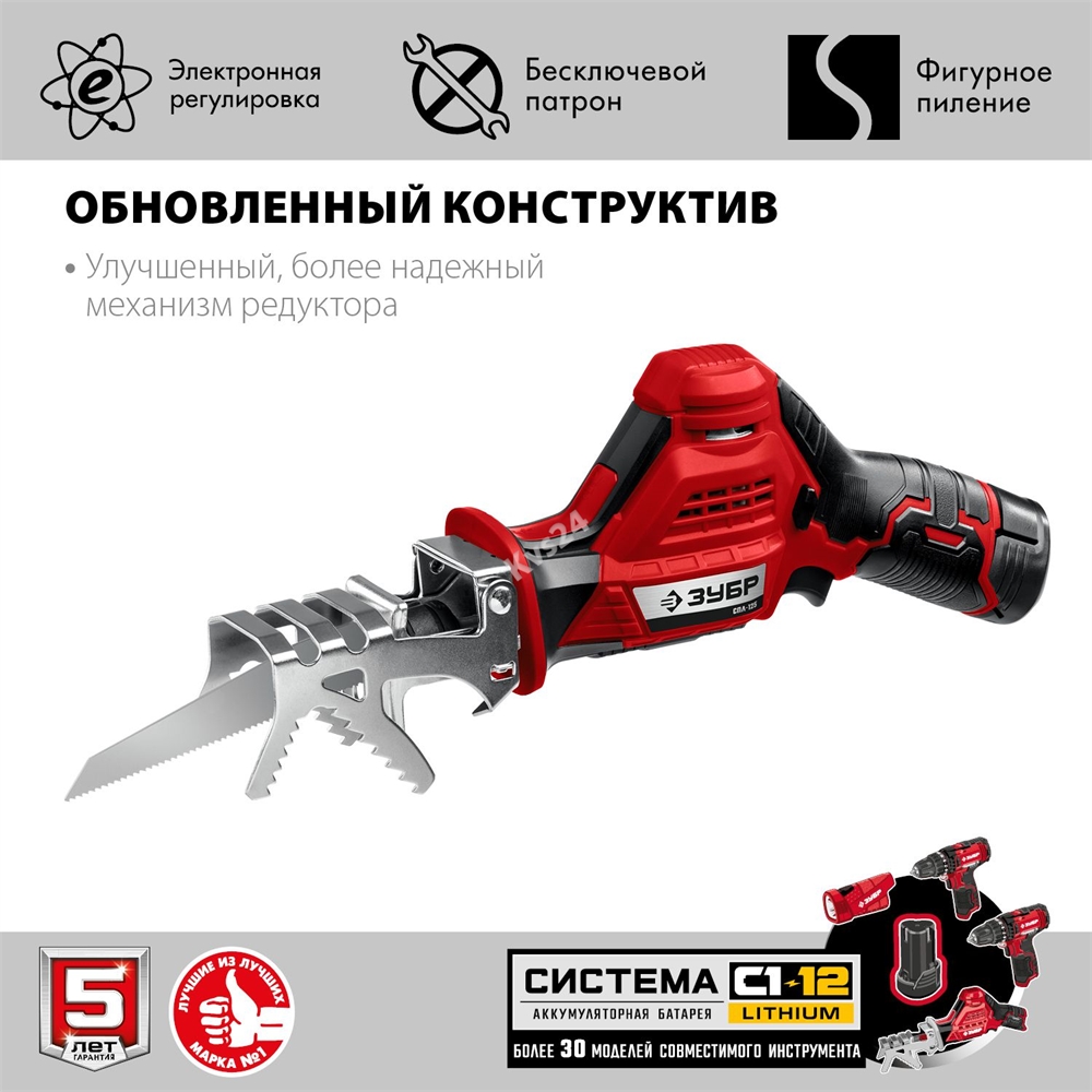 ЗУБР  С1-12, 12 В, 80 мм, 1 АКБ (2 А·ч), сабельная пила (СПЛ-125-21) СПЛ-125-21