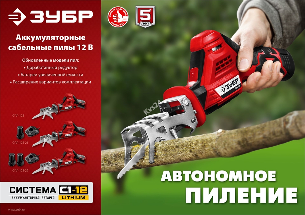 ЗУБР  С1-12, 12 В, 80 мм, 2 АКБ (2 А·ч), сабельная пила (СПЛ-125-22) СПЛ-125-22