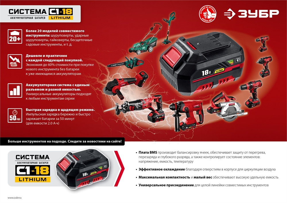 ЗУБР  С1, 14.4 В, 1.3 А·ч, аккумуляторная батарея (АКБ-14 С1) АКБ-14 С1