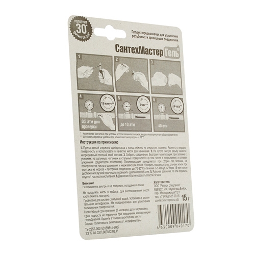 Сантехмастер Гель Синий 15г. т тт000013169