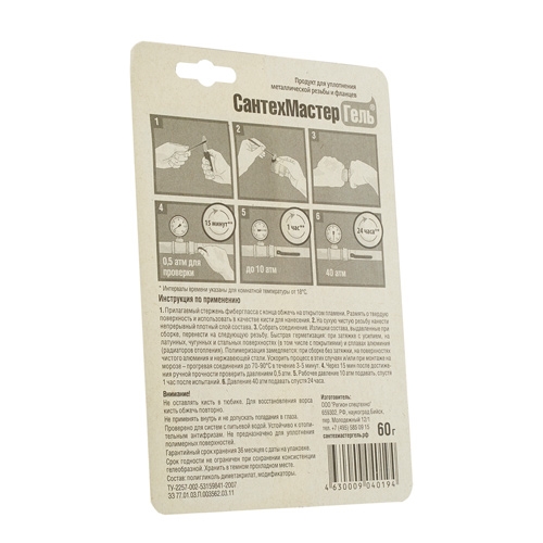 Сантехмастер Гель Синий 60г. т тт000013170