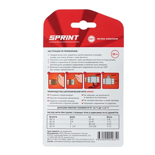 Сантехническая уплотнительная нить SPRINT 25 м т тт000014899