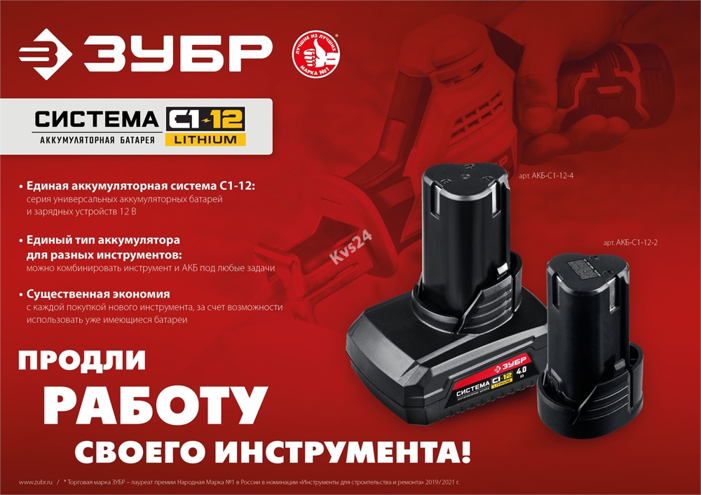 ЗУБР  С1-12, 12 В, 4.0 А·ч, аккумуляторная батарея (АКБ-С1-12-4) АКБ-С1-12-4