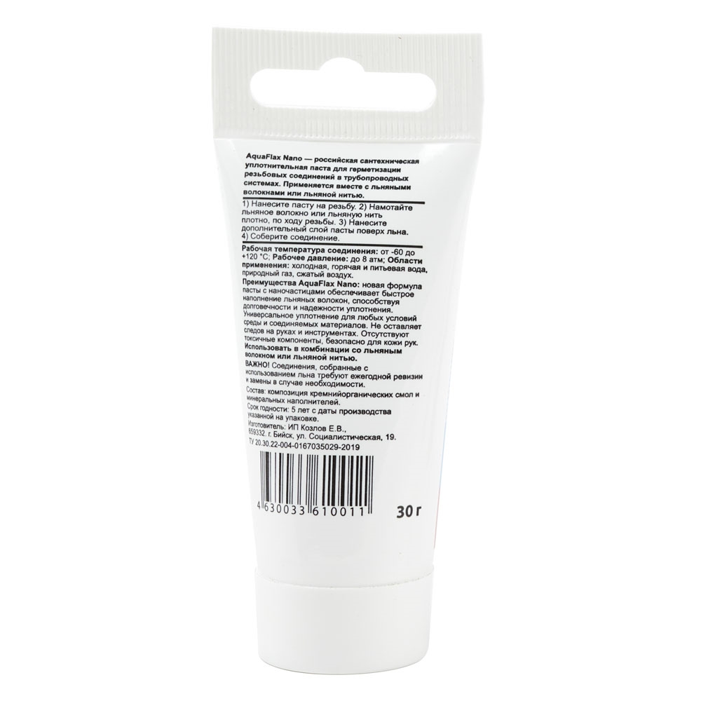 Паста уплотнительная Aquaflax Nano, тюбик 30г. т тт000015850