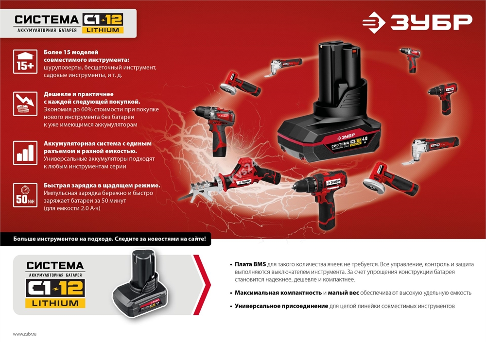 ЗУБР  С1-12, 12 В, 4.0 А·ч, аккумуляторная батарея (АКБ-С1-12-4) АКБ-С1-12-4