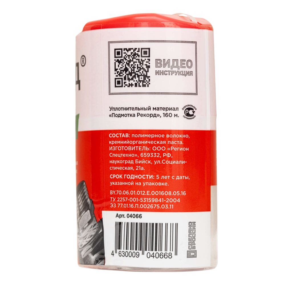 Подмотка для труб Рекорд, бокс 160м. т тт000018668