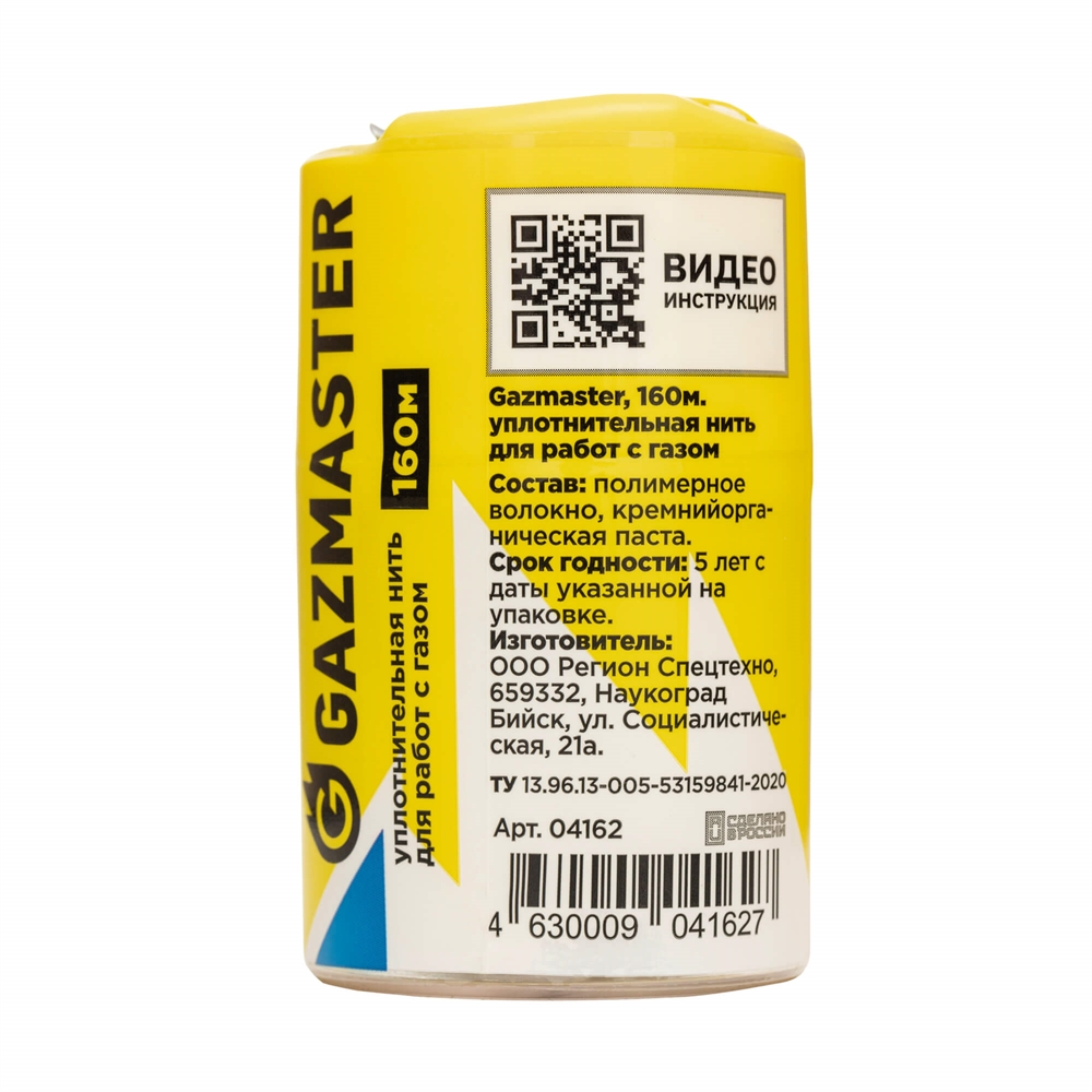 Газовая уплотнительная нить Gazmaster, бокс 160м. т тт000018669