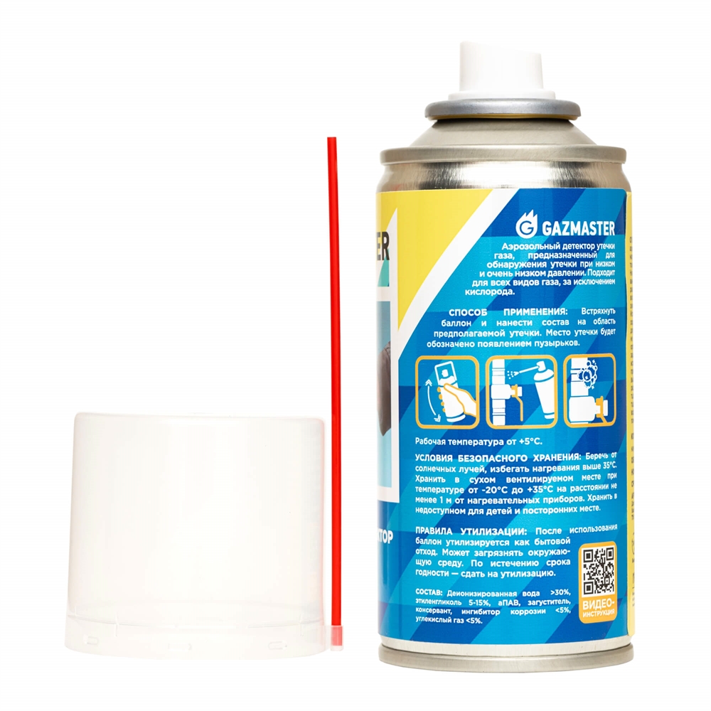 Детектор утечки газа Gazmaster, баллон 130мл. т тт000018673