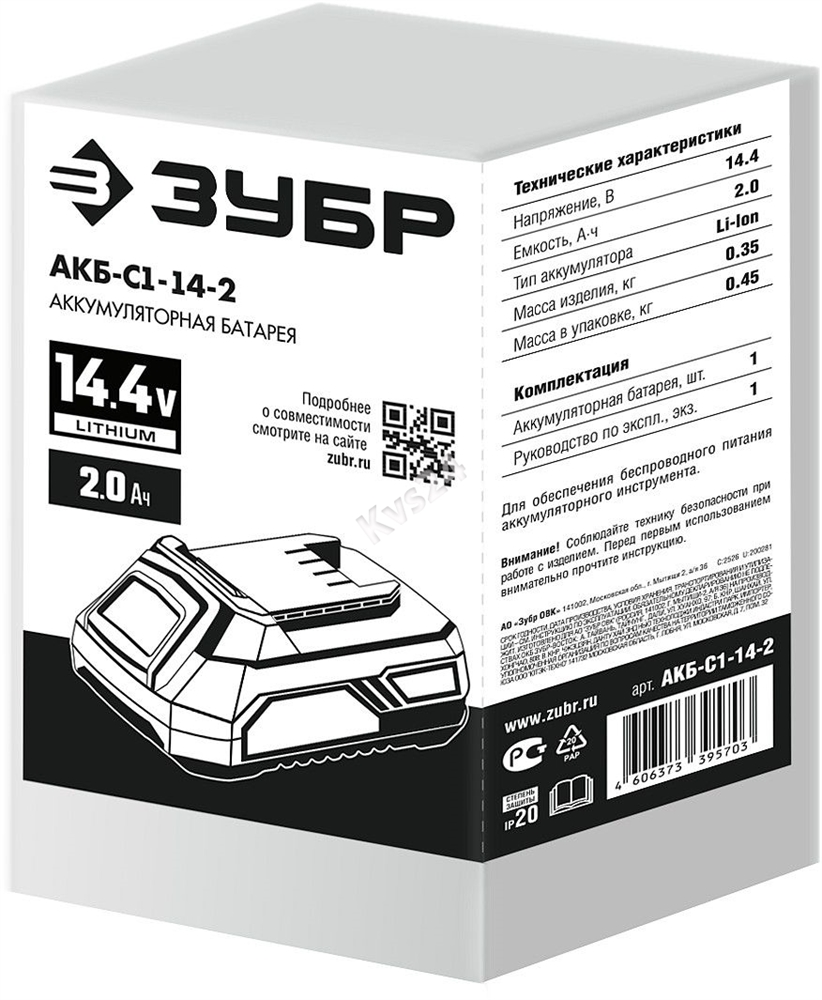 ЗУБР  С1, 14.4 В, 2.0 А·ч, аккумуляторная батарея (АКБ-С1-14-2) АКБ-С1-14-2
