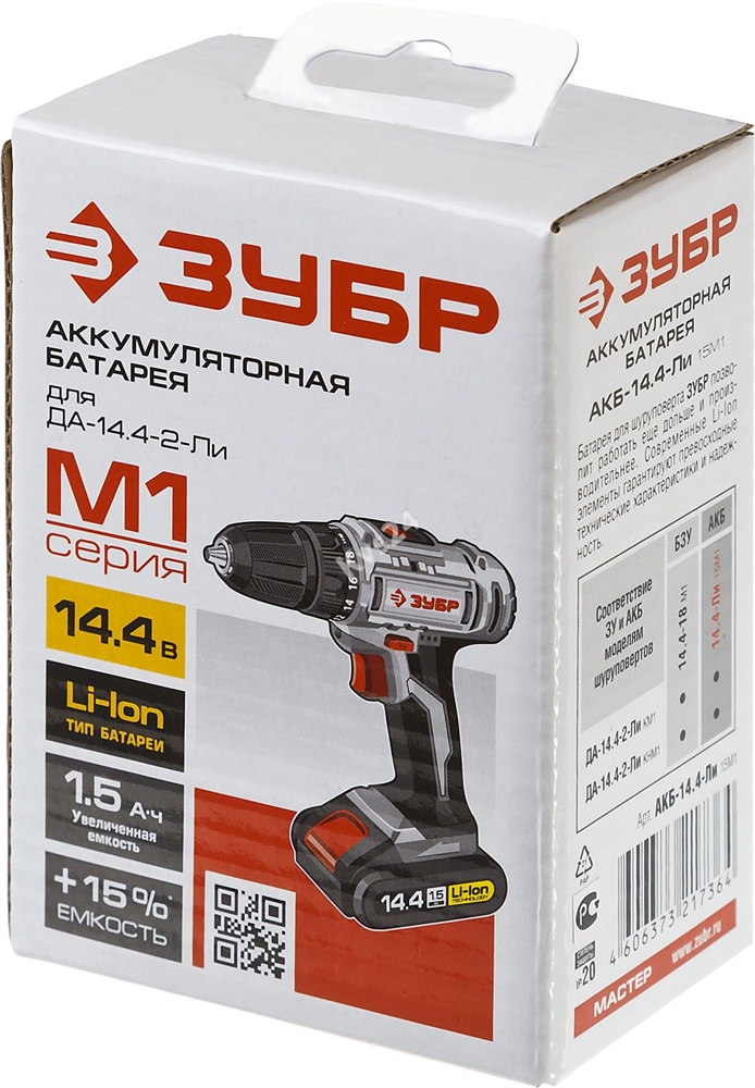 ЗУБР  М1, 14.4 В, 1.5 А·ч, аккумуляторная батарея (АКБ-14.4-Ли 15М1) АКБ-14.4-Ли 15М1